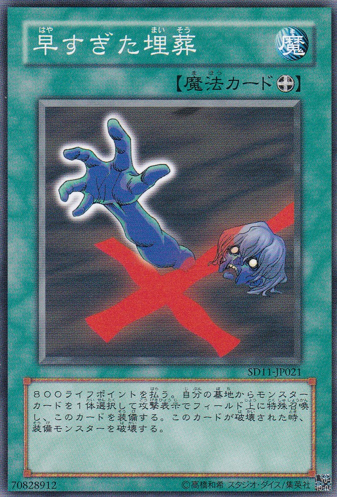 SD11-JP021-N