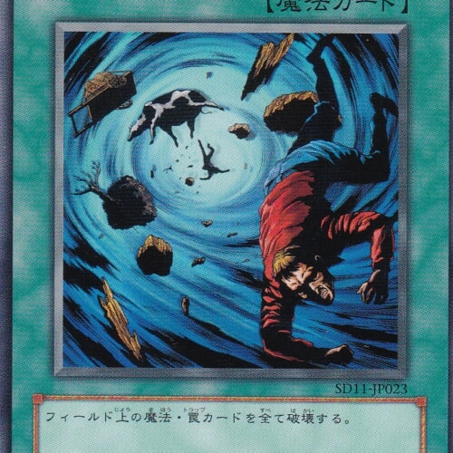 SD11-JP023-N