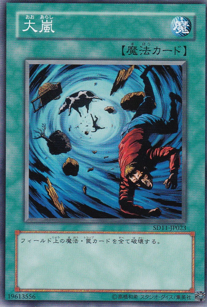 SD11-JP023-N
