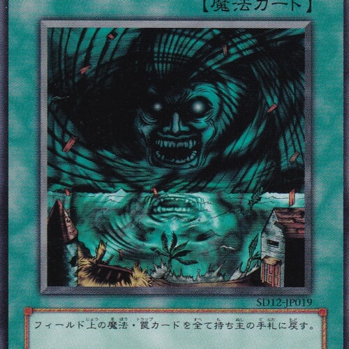 SD12-JP019-N