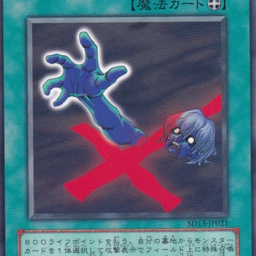 SD13-JP021-N