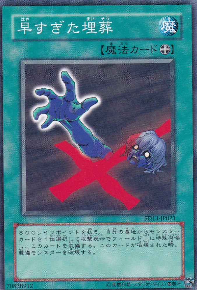 SD13-JP021-N