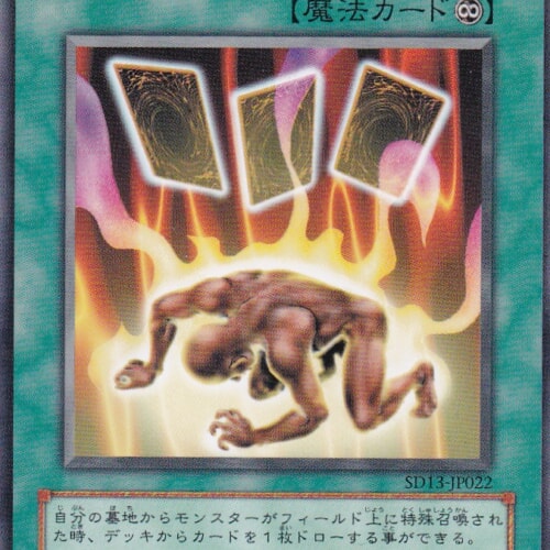 SD13-JP022-N
