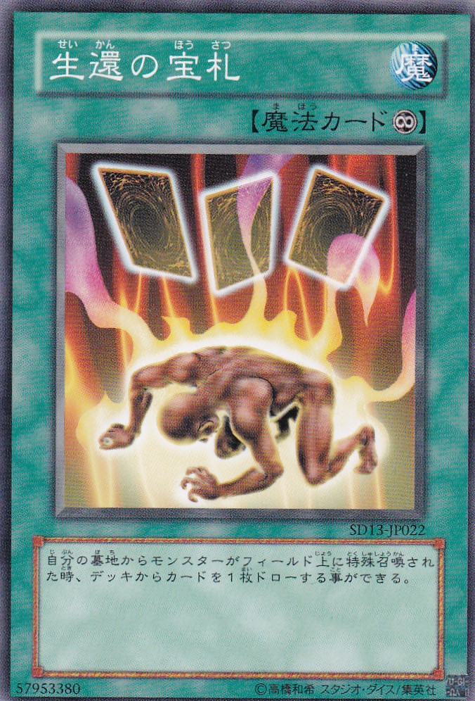 SD13-JP022-N