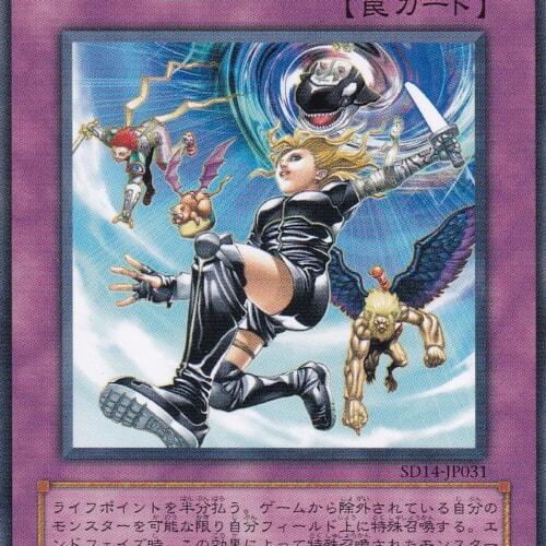 SD14-JP031-N