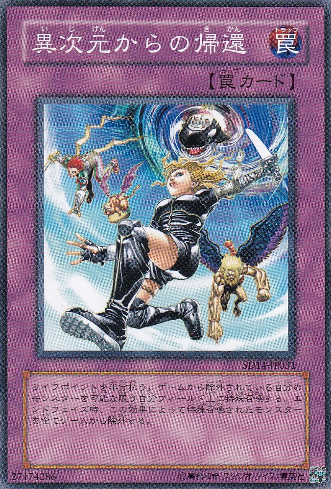 SD14-JP031-N
