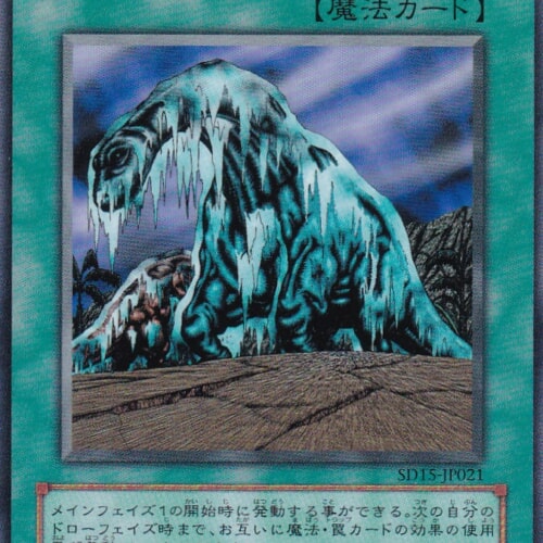 SD15-JP021-N