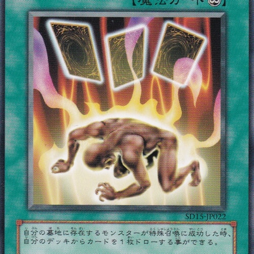 SD15-JP022-N