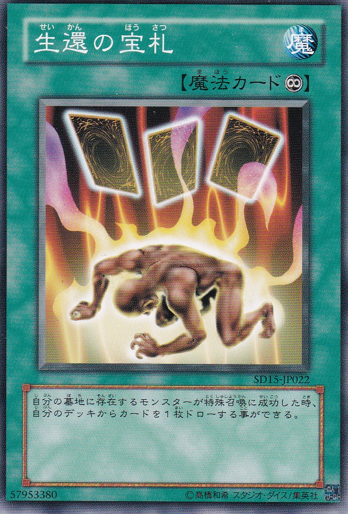 SD15-JP022-N