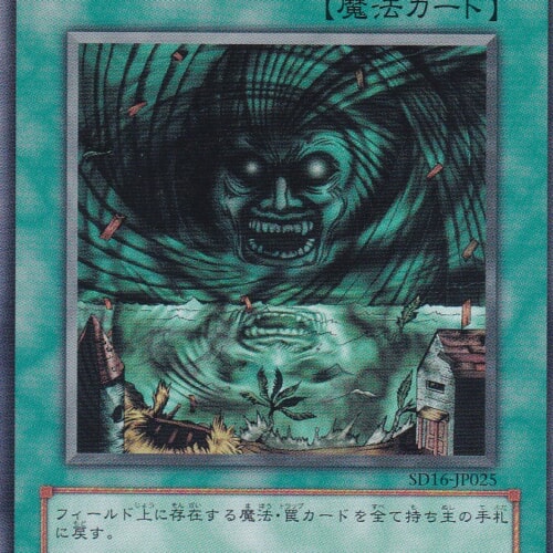 SD16-JP025-N
