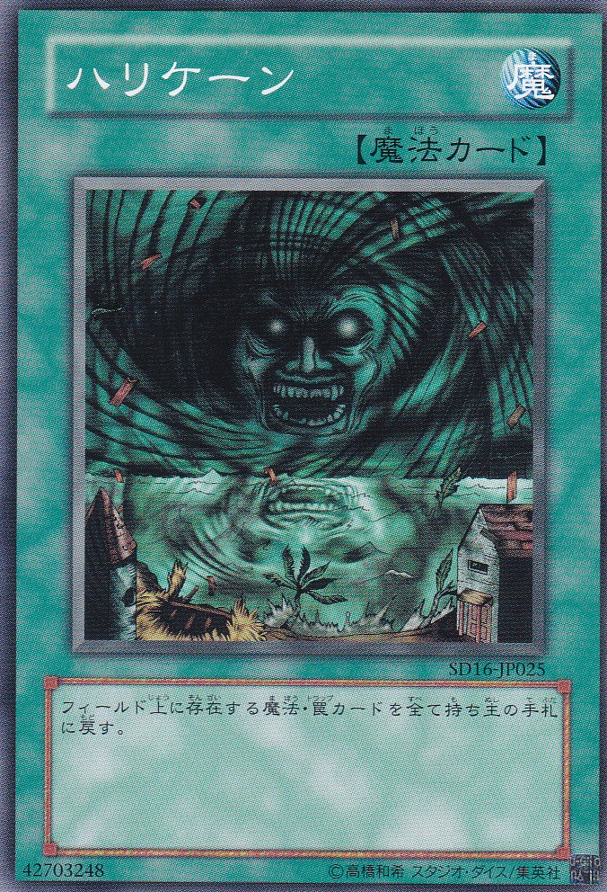 SD16-JP025-N