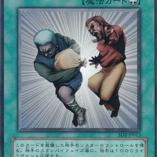 SD2-JP013-N
