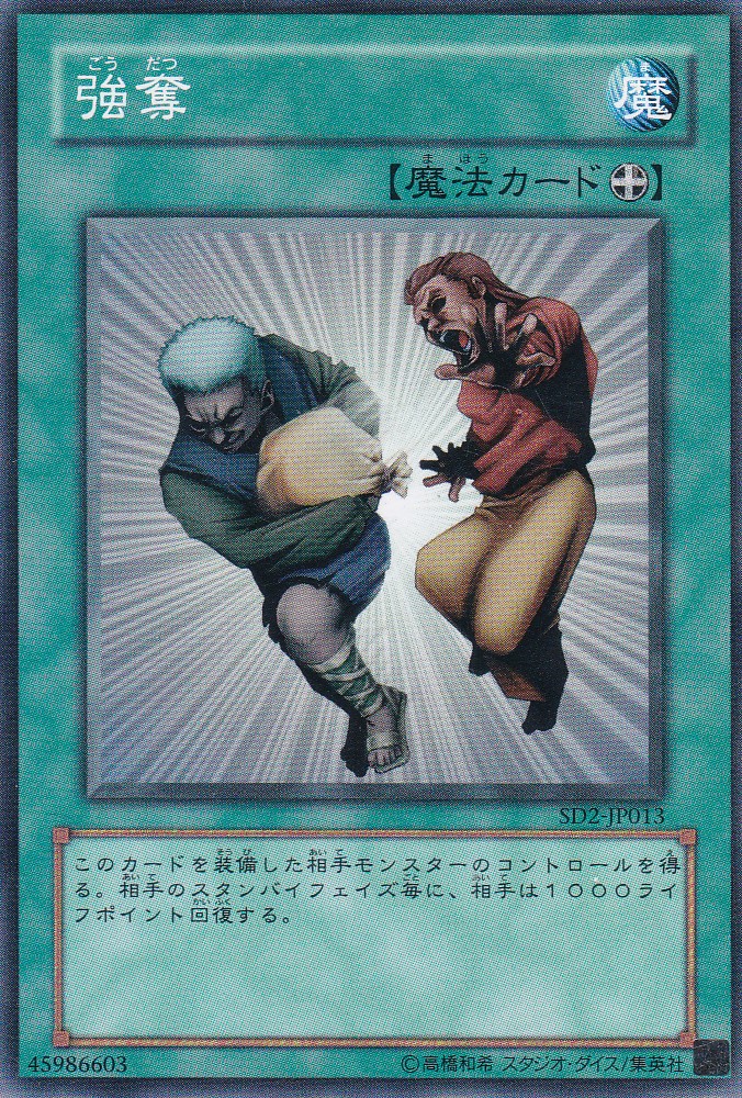 SD2-JP013-N