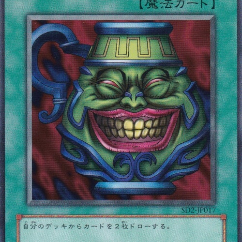 SD2-JP017-N