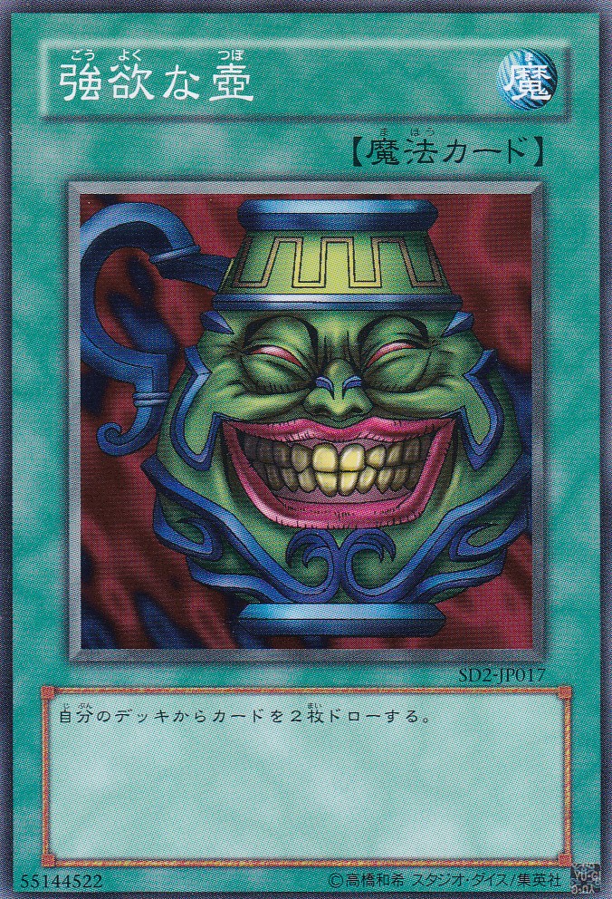 SD2-JP017-N
