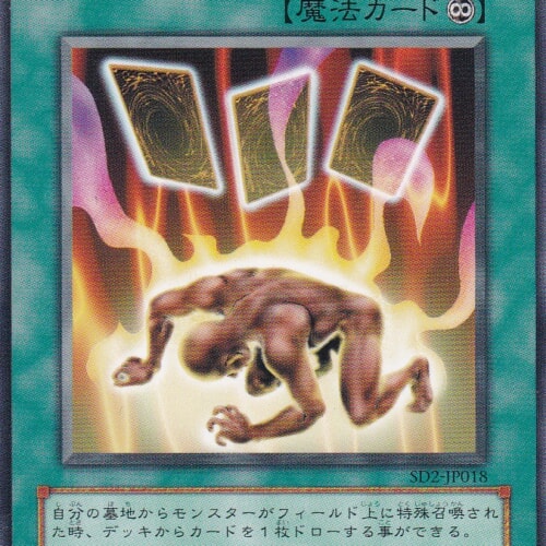 SD2-JP018-N
