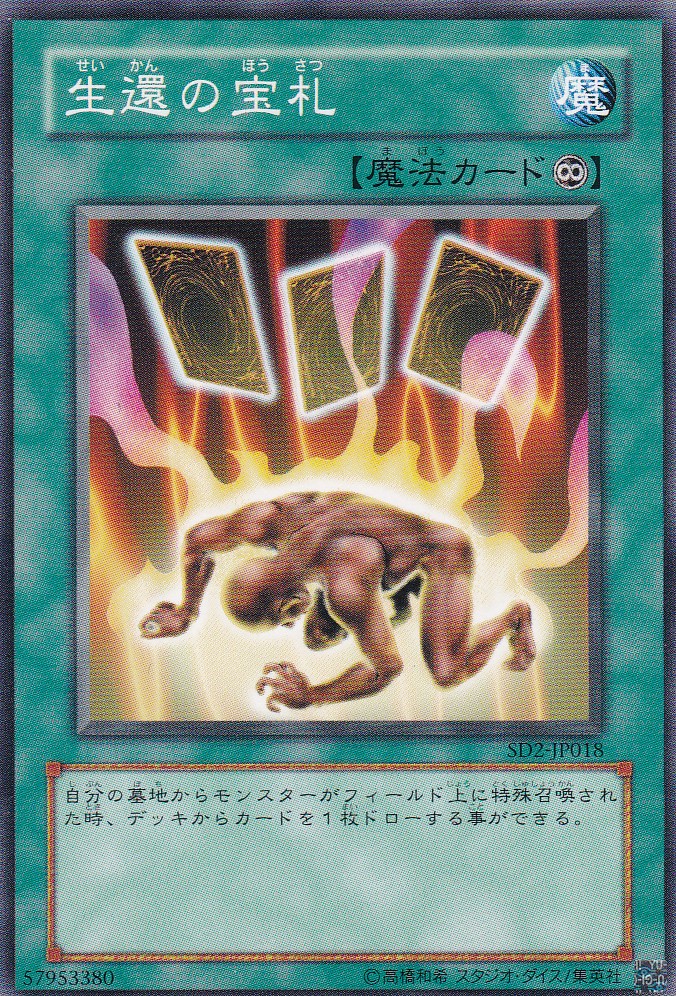 SD2-JP018-N