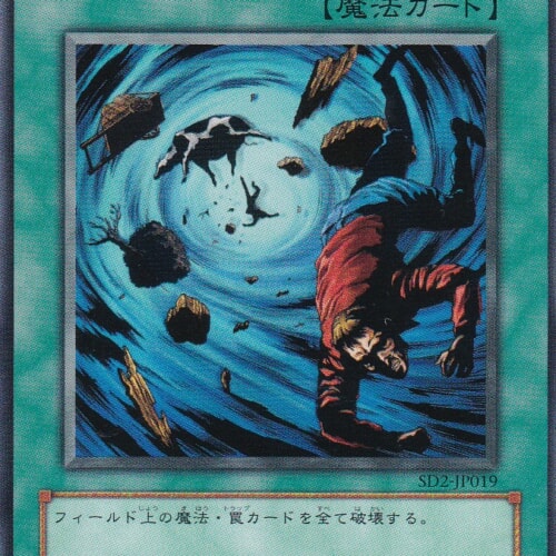 SD2-JP019-N