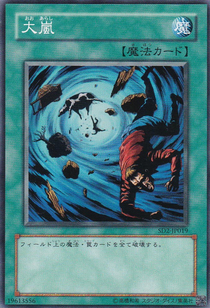 SD2-JP019-N