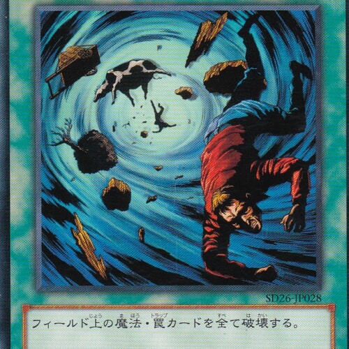 SD26-JP028-N
