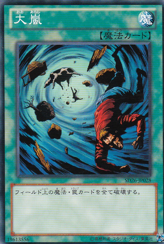 SD26-JP028-N