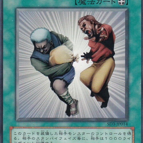 SD3-JP014-N
