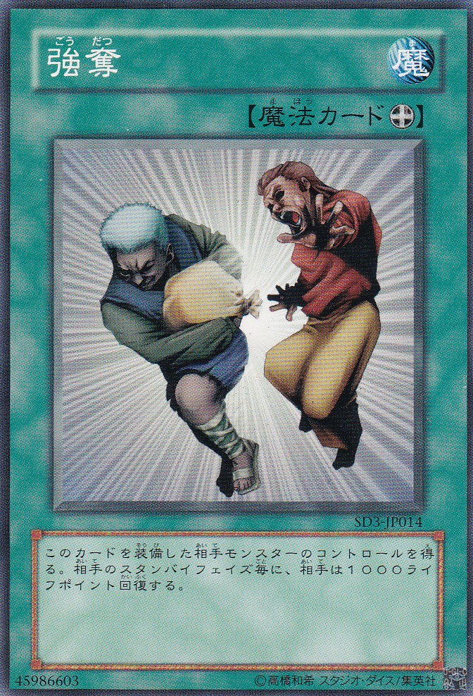 SD3-JP014-N