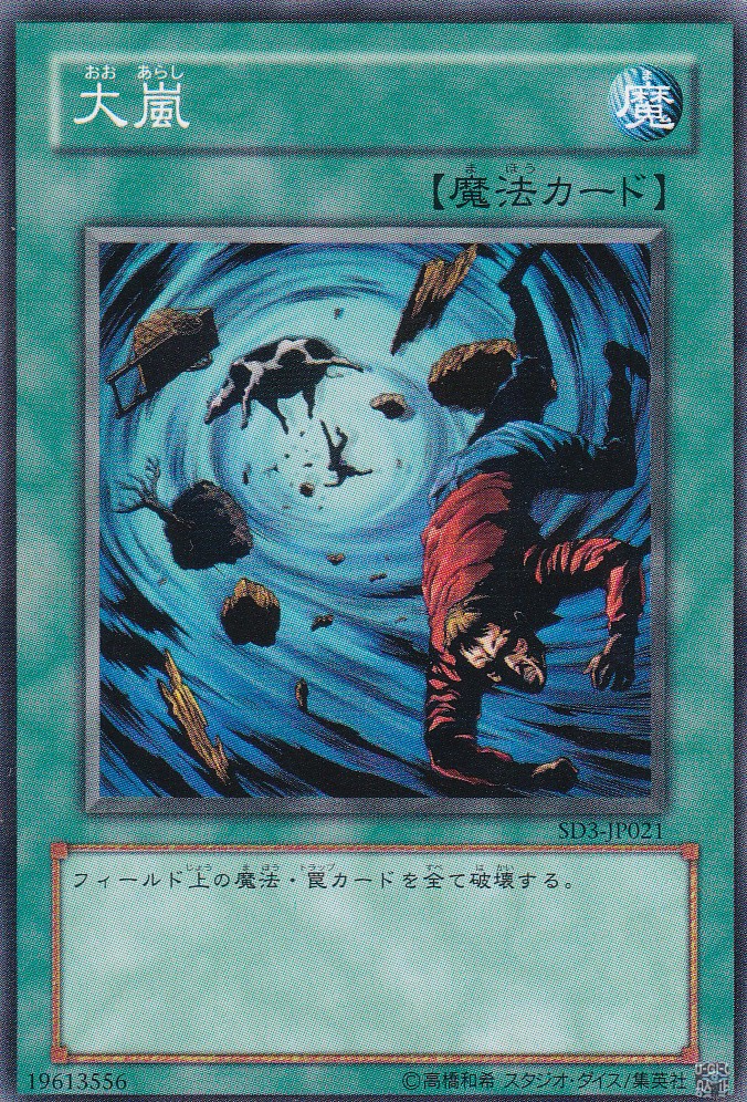 SD3-JP021-N