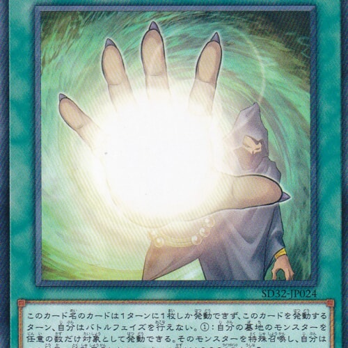 SD32-JP024-N