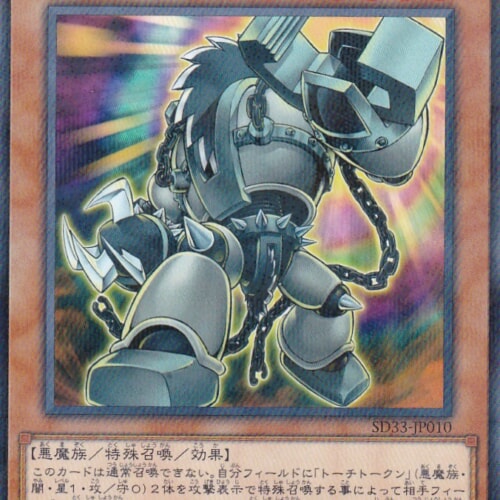 SD33-JP010-NP