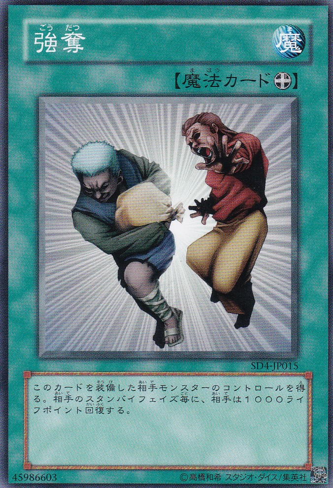 SD4-JP015-N