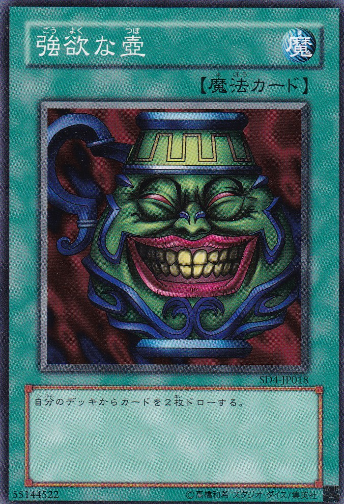 SD4-JP018-N