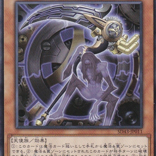 SD43-JP011-N