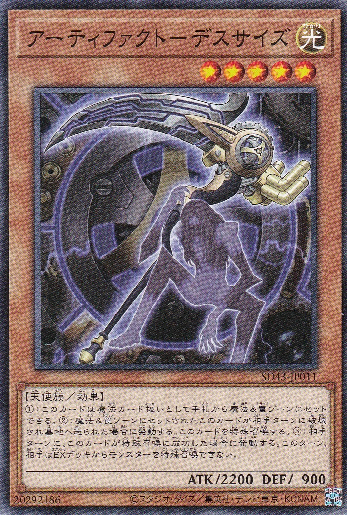 SD43-JP011-N