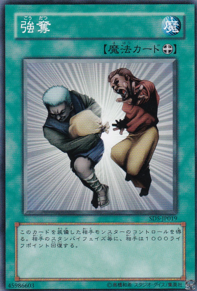 SD5-JP019-N