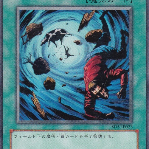 SD5-JP023-N