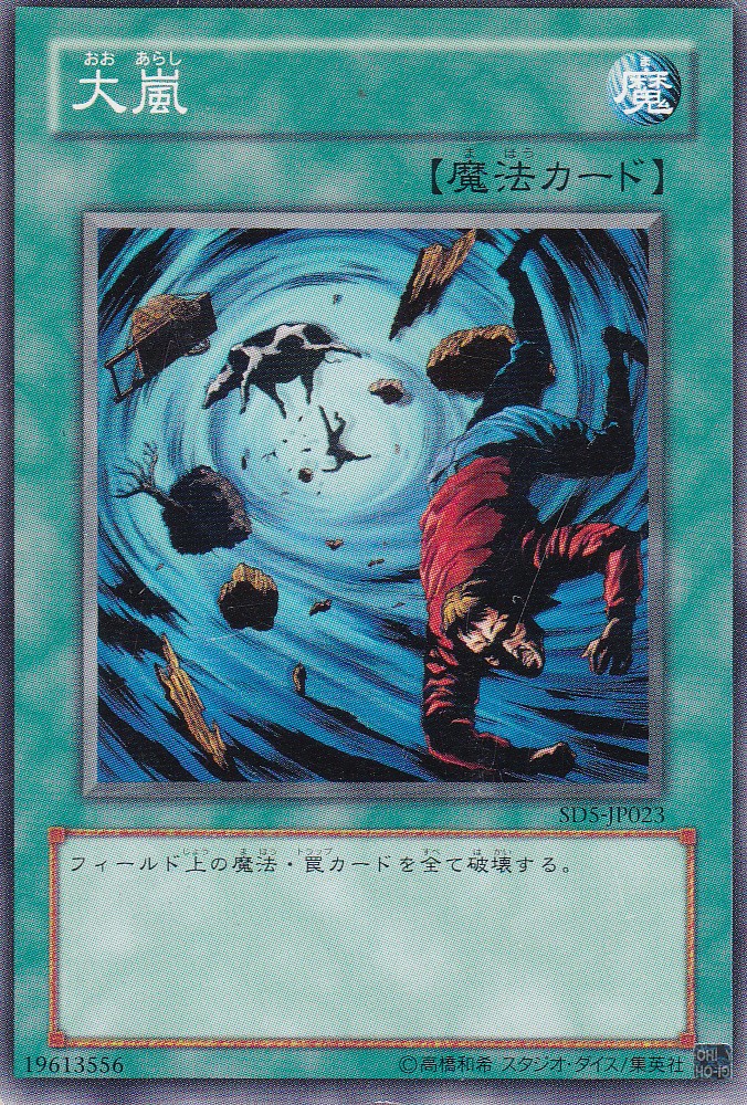 SD5-JP023-N