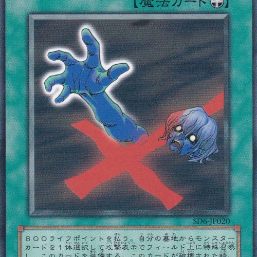 SD6-JP020-N