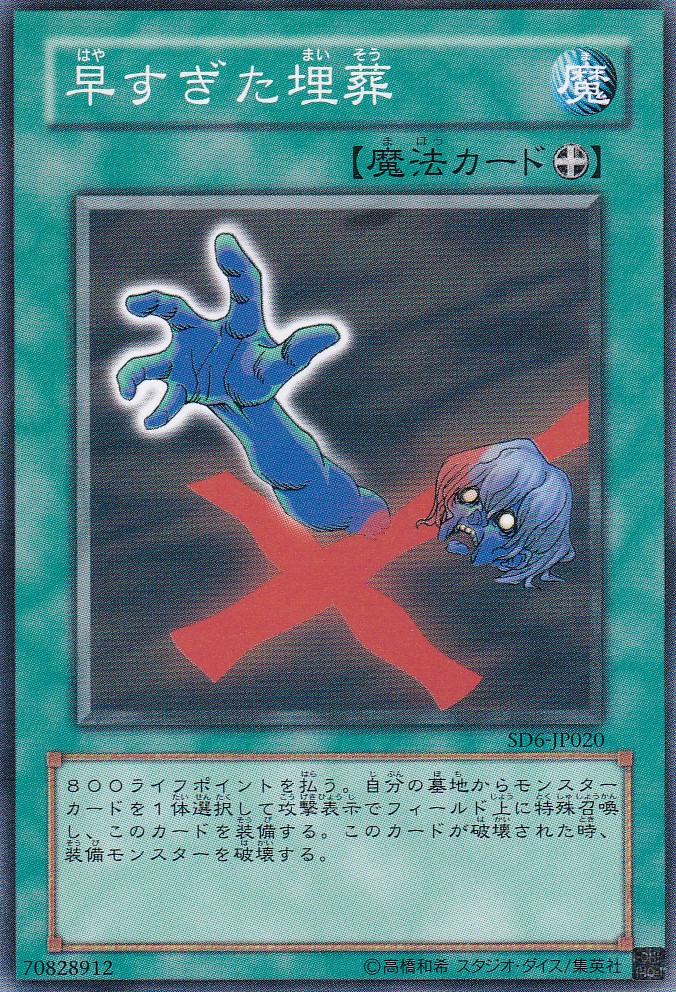 SD6-JP020-N