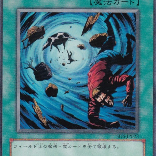 SD6-JP023-N