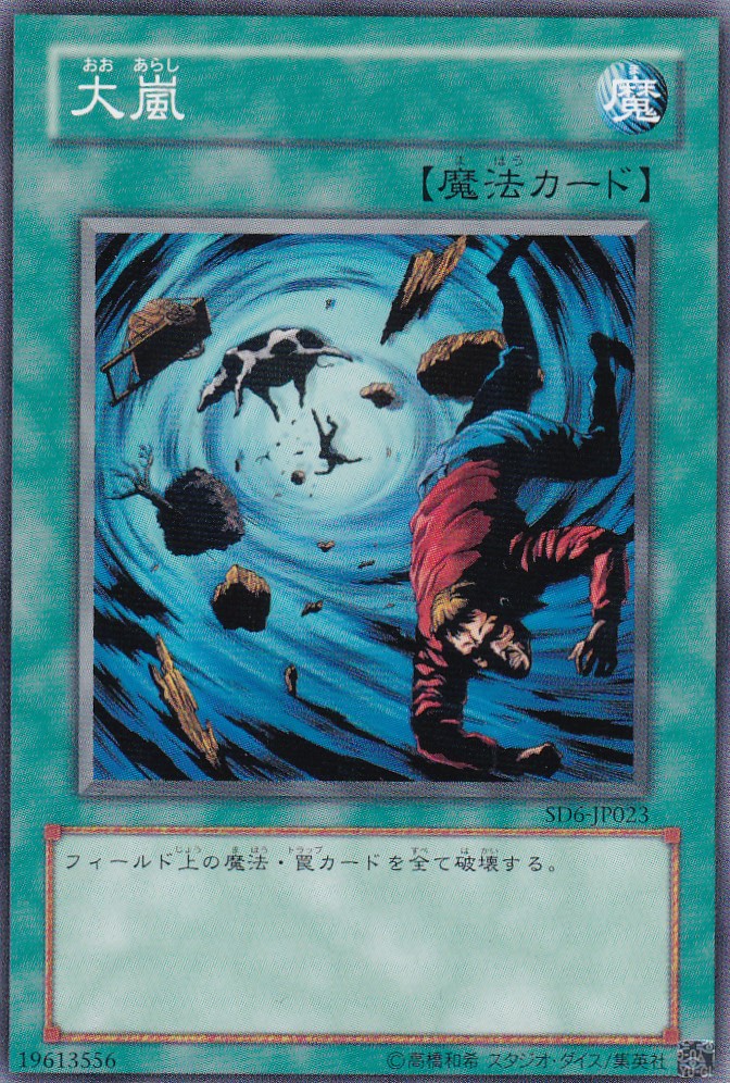 SD6-JP023-N