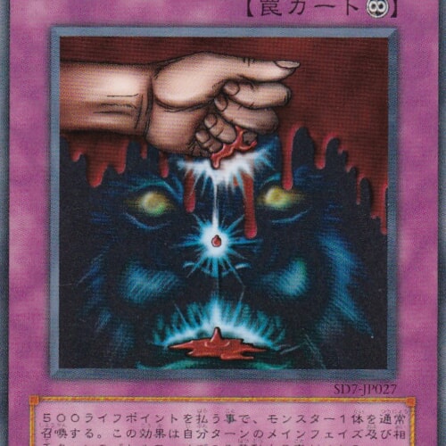 SD7-JP027-N