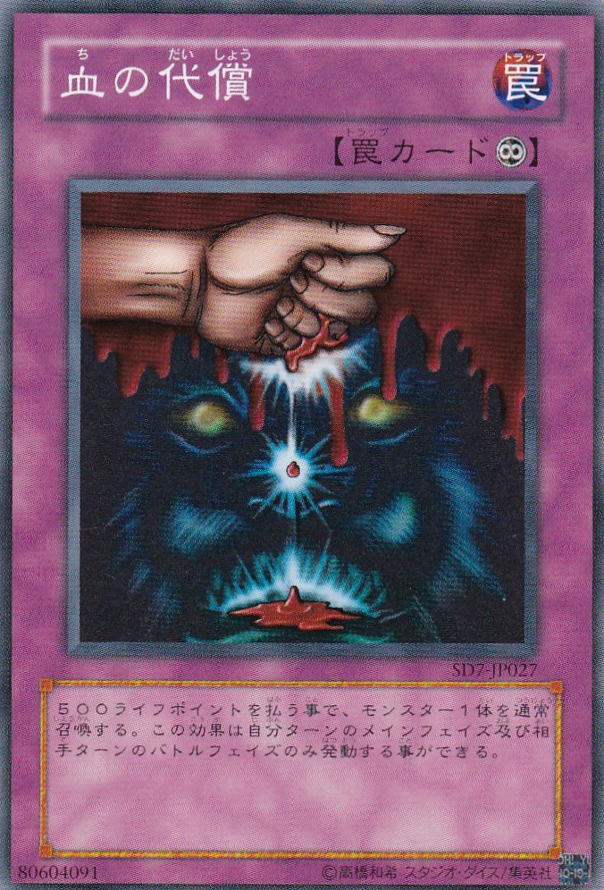 SD7-JP027-N