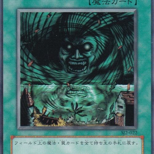 SJ2-022-N