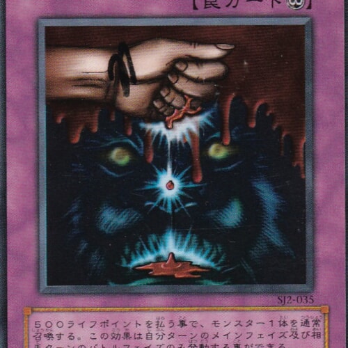 SJ2-035-N