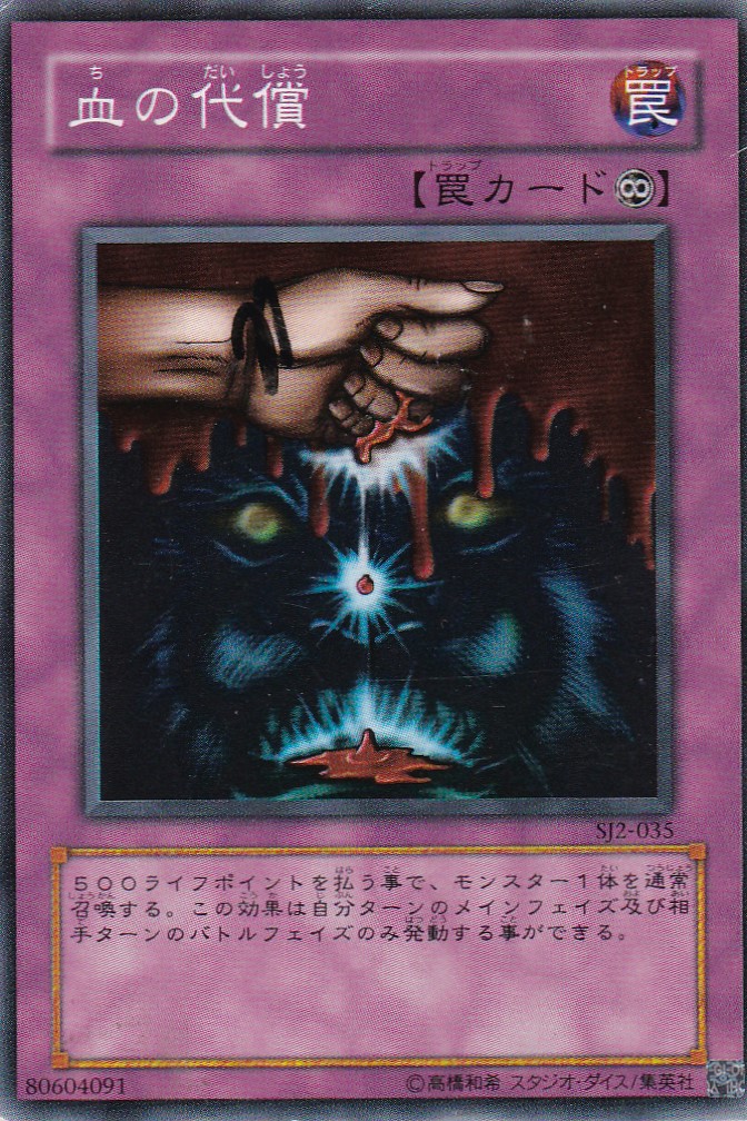 SJ2-035-N