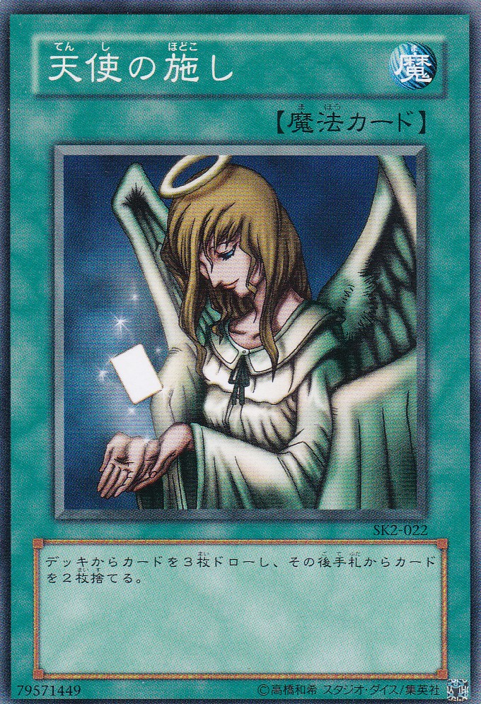 SK2-022-N