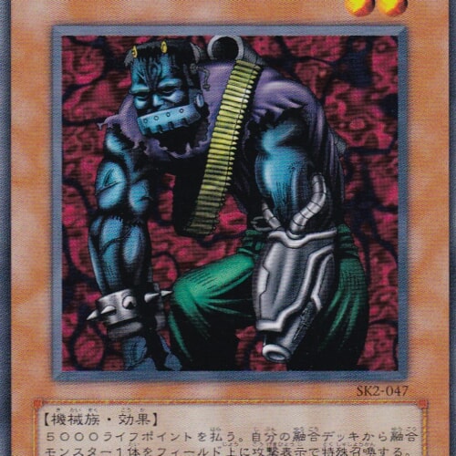 SK2-047-N