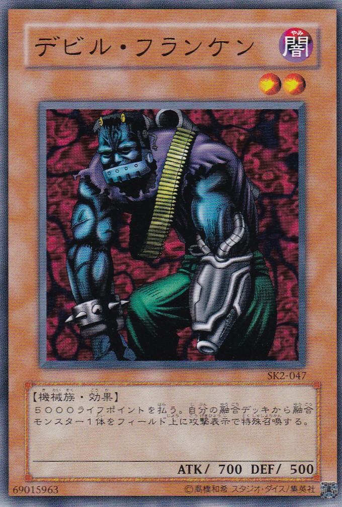 SK2-047-N