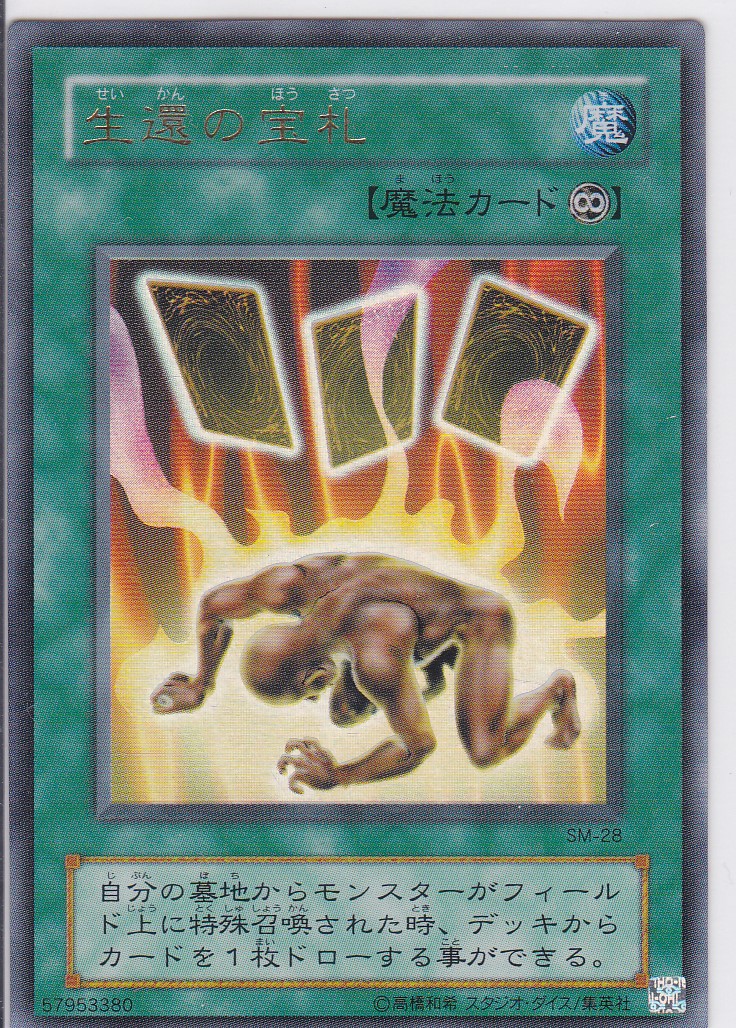 SM-28-UR